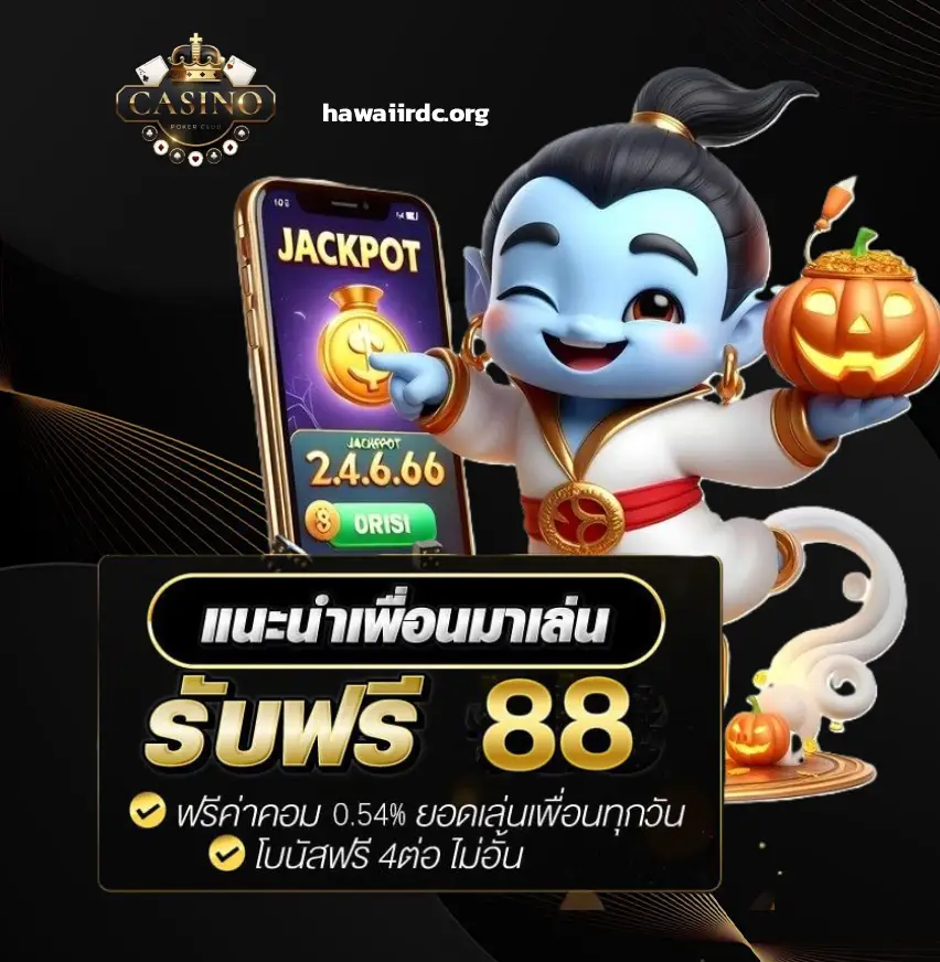 เว็บตรงปลอดภัย 100%